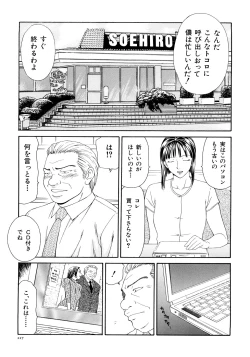 Page 229 of Caster Ayako Kanzenban