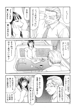 Page 230 of Caster Ayako Kanzenban