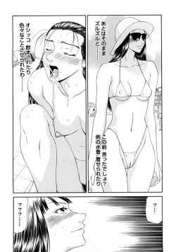 Page 242 of Caster Ayako Kanzenban