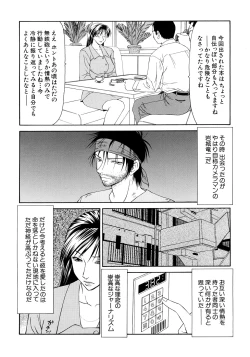 Page 26 of Caster Ayako Kanzenban