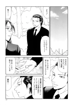 Page 293 of Caster Ayako Kanzenban