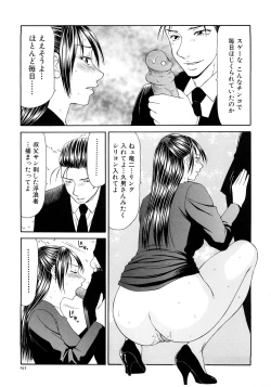 Page 295 of Caster Ayako Kanzenban