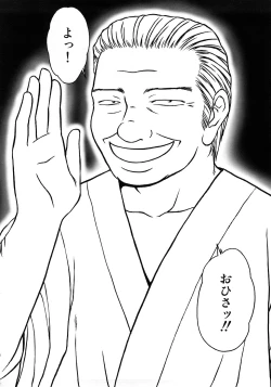 Page 310 of Caster Ayako Kanzenban