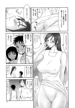 Page 313 of Caster Ayako Kanzenban