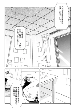 Page 40 of Caster Ayako Kanzenban