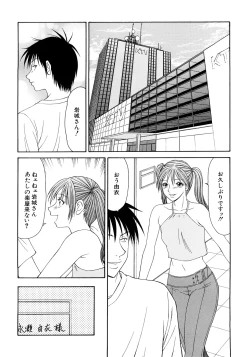 Page 42 of Caster Ayako Kanzenban