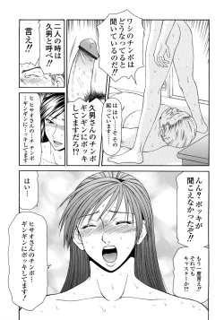 Page 83 of Caster Ayako Kanzenban