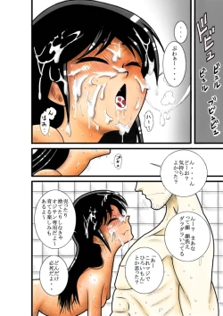 Page 17 of Sugomori - una foresta di cesto di nido