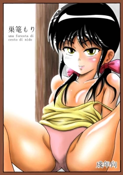 Page 2 of Sugomori - una foresta di cesto di nido