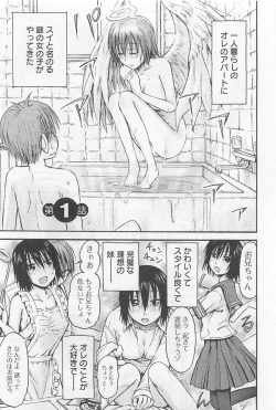 Page 28 of Imouto! Android Vol.1