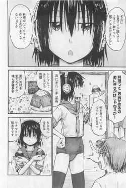Page 31 of Imouto! Android Vol.1