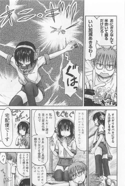 Page 32 of Imouto! Android Vol.1