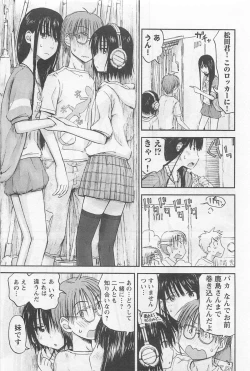 Page 84 of Imouto! Android Vol.1
