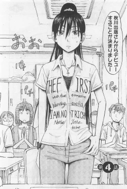 Page 97 of Imouto! Android Vol.1