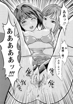 Page 155 of Kakusei Aido