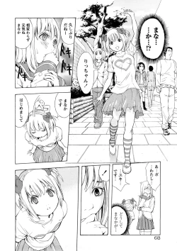 Page 71 of Kakusei Aido