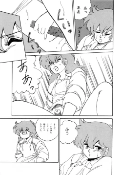 Page 19 of Etsuraku Kannou Emaki