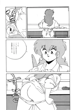 Page 20 of Etsuraku Kannou Emaki