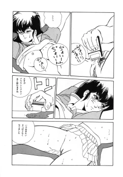 Page 37 of Etsuraku Kannou Emaki