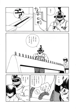 Page 48 of Etsuraku Kannou Emaki