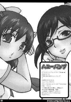Page 17 of Anata ni Real Drive