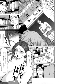 Page 140 of Etsuraku no Tobira - The Door of Sexual Pleasure