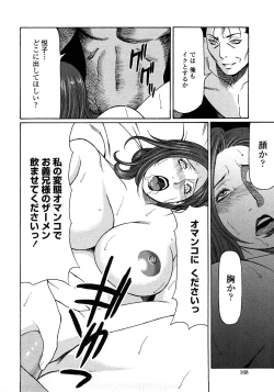 Page 167 of Etsuraku no Tobira - The Door of Sexual Pleasure