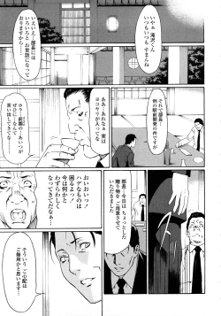 Page 194 of Etsuraku no Tobira - The Door of Sexual Pleasure