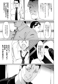 Page 196 of Etsuraku no Tobira - The Door of Sexual Pleasure