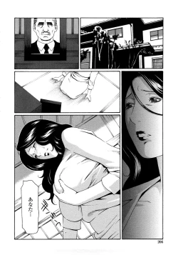 Page 205 of Etsuraku no Tobira - The Door of Sexual Pleasure