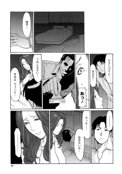 Page 48 of Etsuraku no Tobira - The Door of Sexual Pleasure