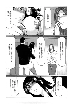 Page 63 of Etsuraku no Tobira - The Door of Sexual Pleasure