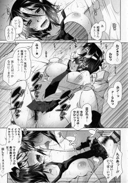 Page 21 of Hatsujo Lovers