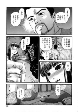 Page 146 of Ingyaku no Rasen - Spiral of Indecent Oppresses