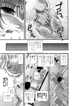 Page 170 of Ingyaku no Rasen - Spiral of Indecent Oppresses