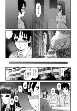 Page 8 of Ingyaku no Rasen - Spiral of Indecent Oppresses