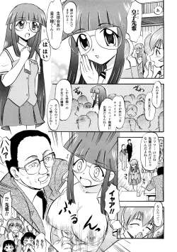 Page 10 of Seisui Senshi Saint Shower