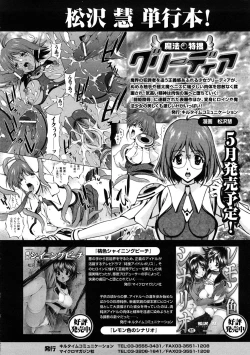Page 161 of Seisui Senshi Saint Shower