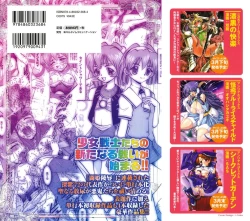 Page 164 of Seisui Senshi Saint Shower