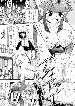 Page 24 of Seisui Senshi Saint Shower