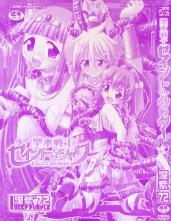 Page 2 of Seisui Senshi Saint Shower