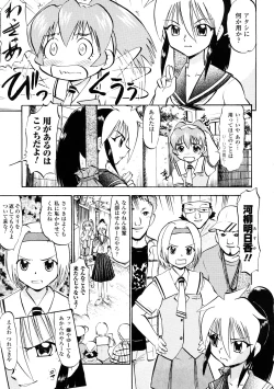 Page 32 of Seisui Senshi Saint Shower