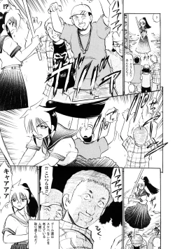 Page 34 of Seisui Senshi Saint Shower