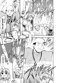 Page 44 of Seisui Senshi Saint Shower