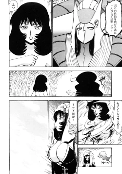 Page 49 of Seisui Senshi Saint Shower