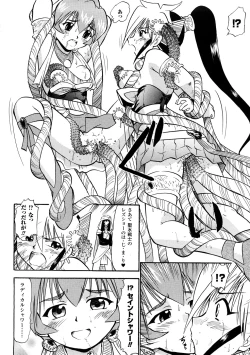 Page 75 of Seisui Senshi Saint Shower