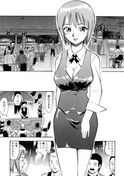 Page 84 of Seisui Senshi Saint Shower