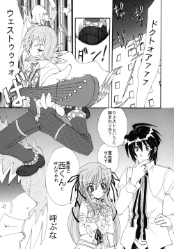 Page 17 of Mobius Wing