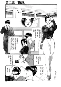 Page 24 of Enyoku