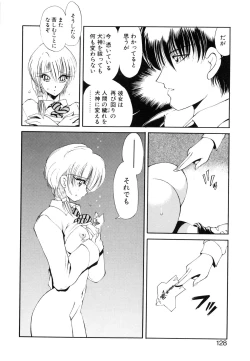 Page 129 of Jugonji Hyourei no Shou
